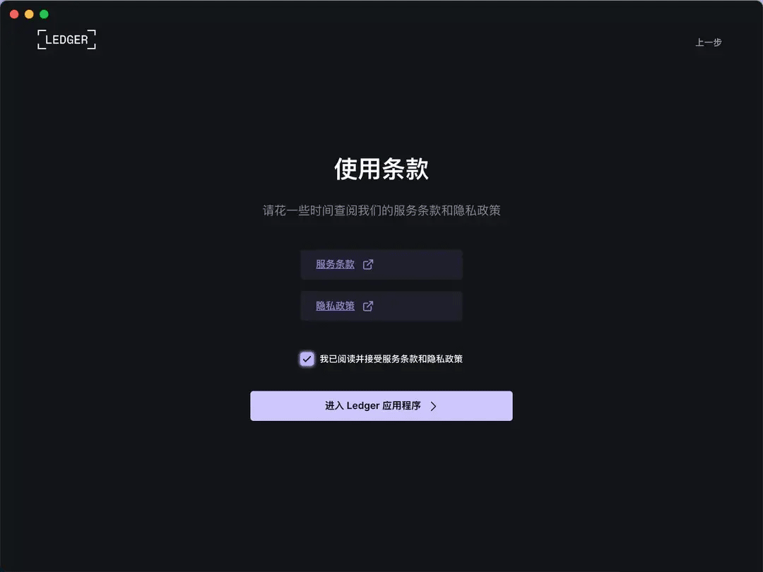 硬件钱包ledger_硬件钱包ledger 教程