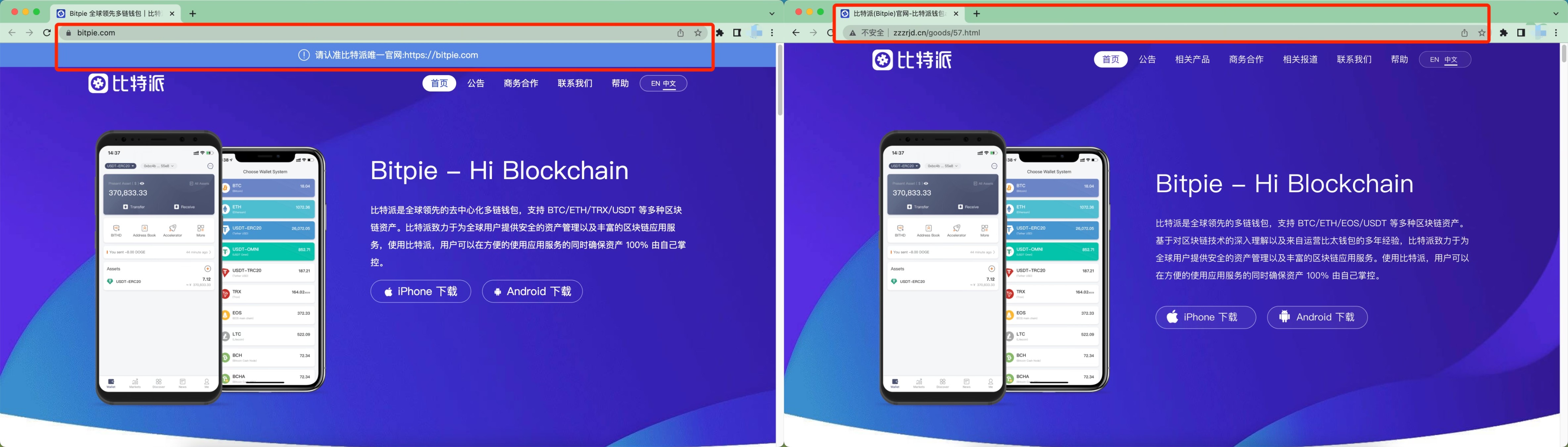 比特派官网app下载链接_bitpie比特派官网下载