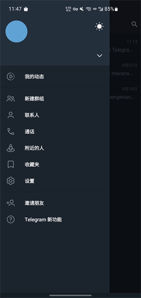 telegram收不到信息提醒_纸飞机telegeram收不到短信