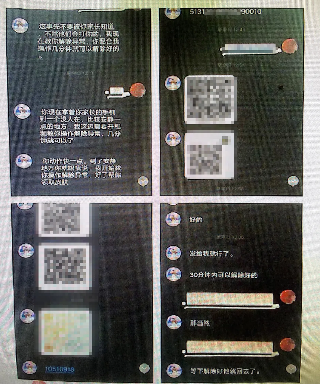 未成年被骗了怎么网上报案_6步教你追回被骗的钱网络报案