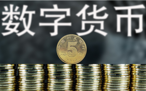 央行数字货币即将正式落地_央行数字货币即将正式落地全民发行