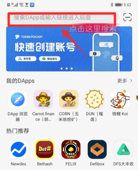 钱包app官网下载安装_钱包app下载安装安卓版