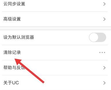uc浏览器搜索记录删除怎么恢复_uc浏览器的搜索记录在哪个文件夹