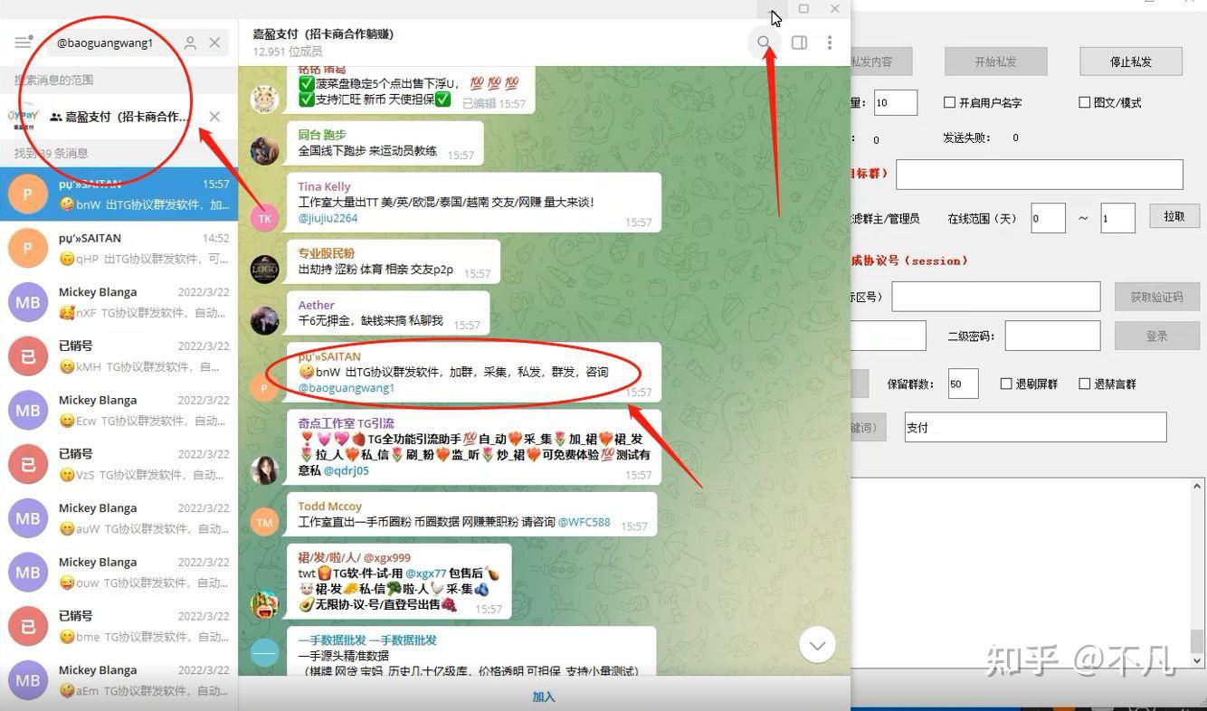 TG怎么建立群聊的简单介绍