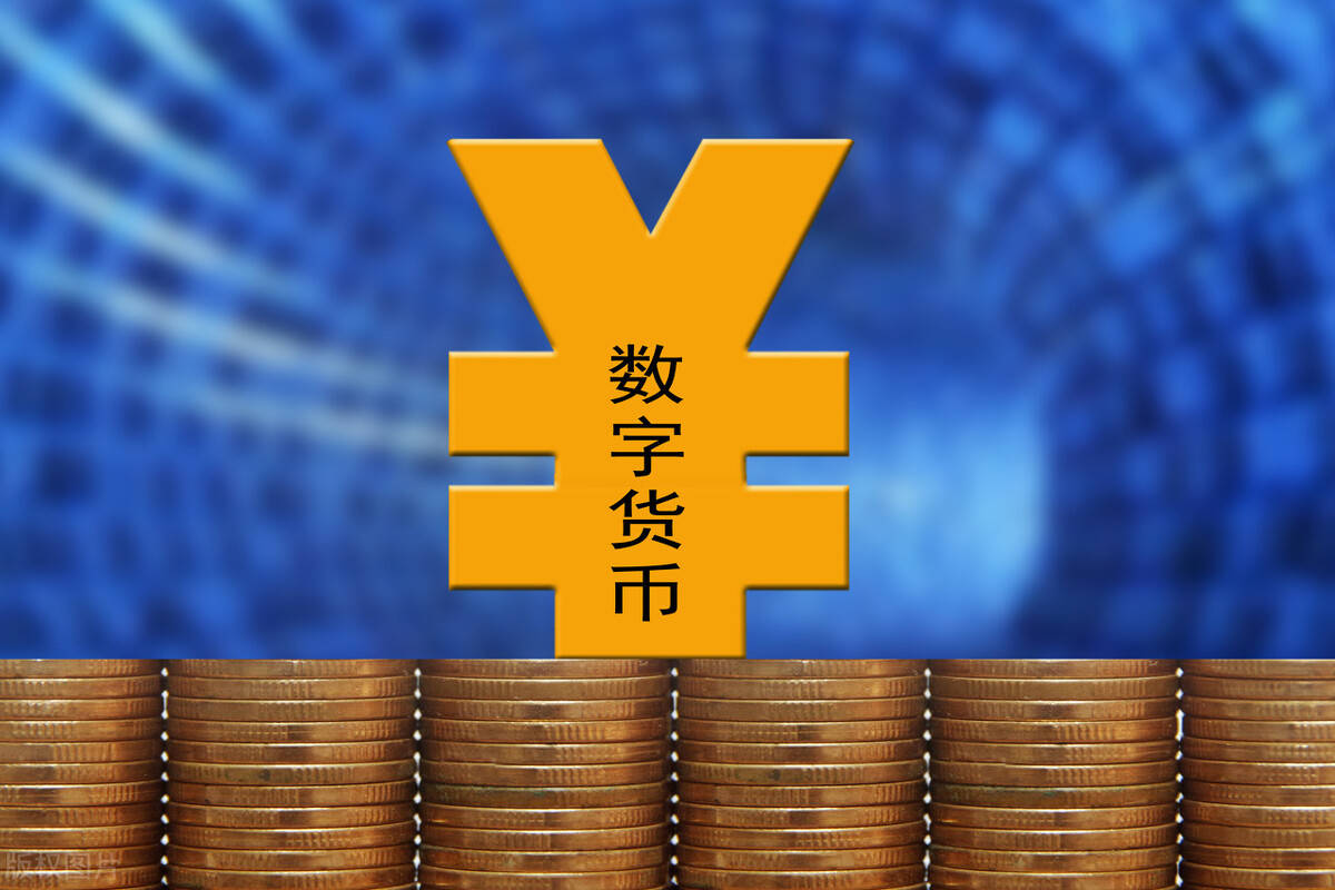 央行数字货币推出时间估计_央行数字货币什么时间全面落地