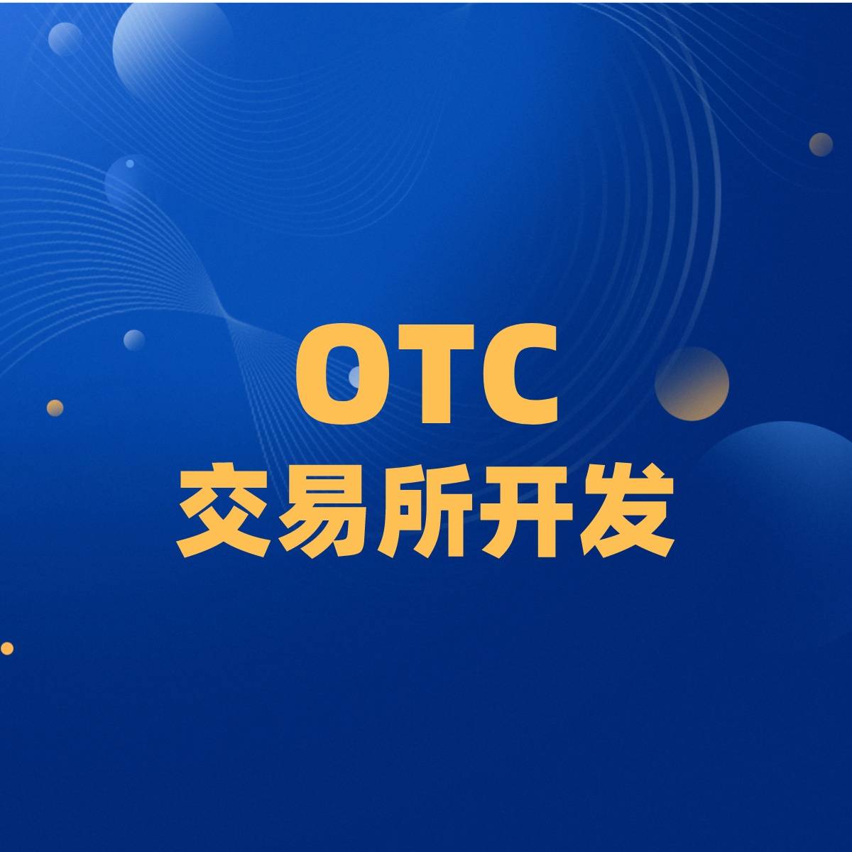 usdt交易所平台_usdt交易所平台价格