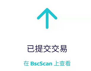 tp钱包pancake_tp钱包的薄饼pancake