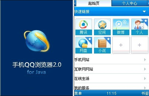 QQ浏览器极速版_浏览器极速版2024最新