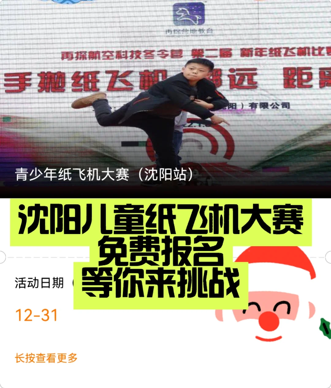 免费纸飞机节点_纸飞机testflight