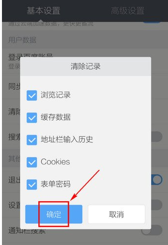 uc浏览器搜索记录怎么删除_uc浏览器搜索记录怎么删除不了