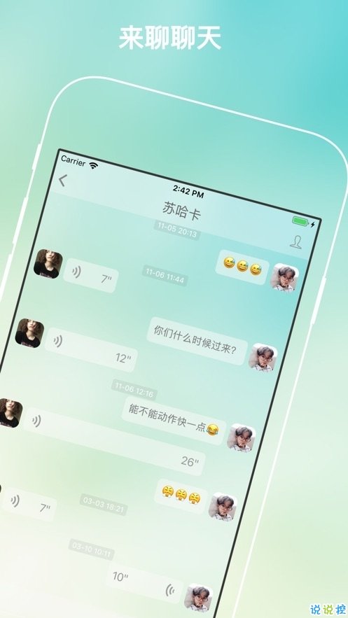 飞机app聊天软件下载中文_飞机app聊天软件下载中文版安卓