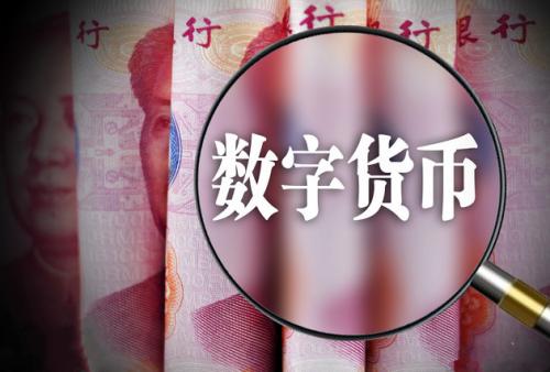 央行数字货币什么时候全面推行_央行数字货币什么时候全面推行交易