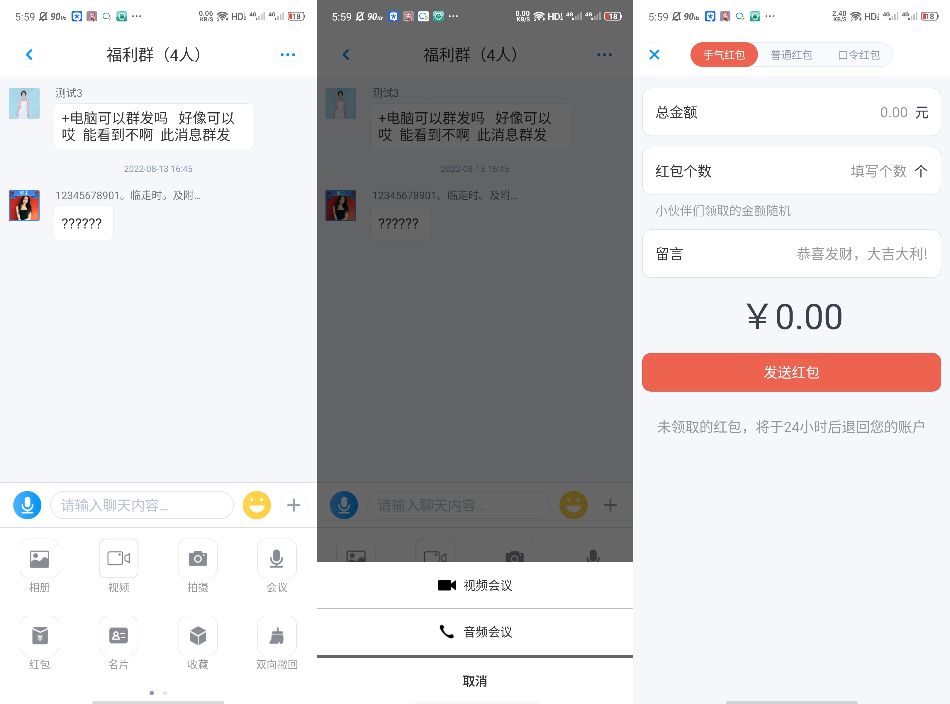 IM交友软件_imvu社交软件