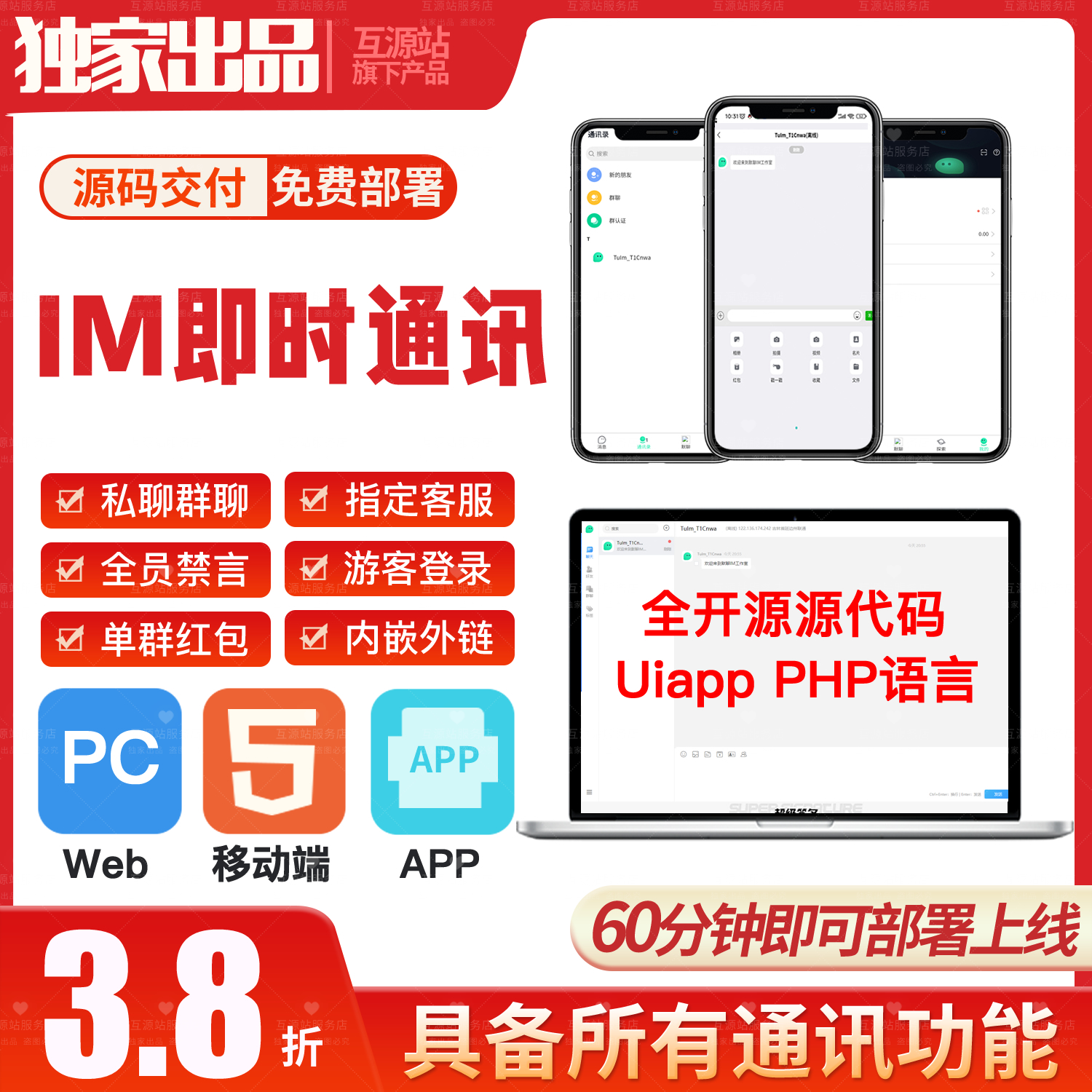 IM交友软件_imvu社交软件