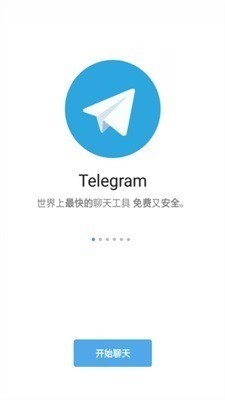 怎么下载telegeram中文版_telegeram中文版下载最新版