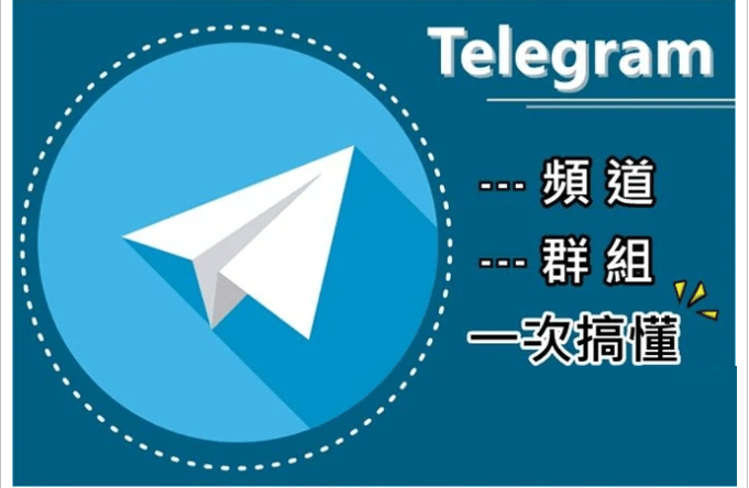 telegeram怎么解封_telegram被封禁了怎么解封