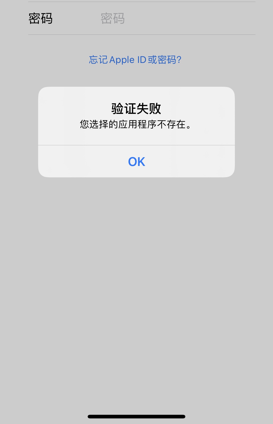 苹果机收不到一些app的验证码_苹果机收不到一些app的验证码怎么办
