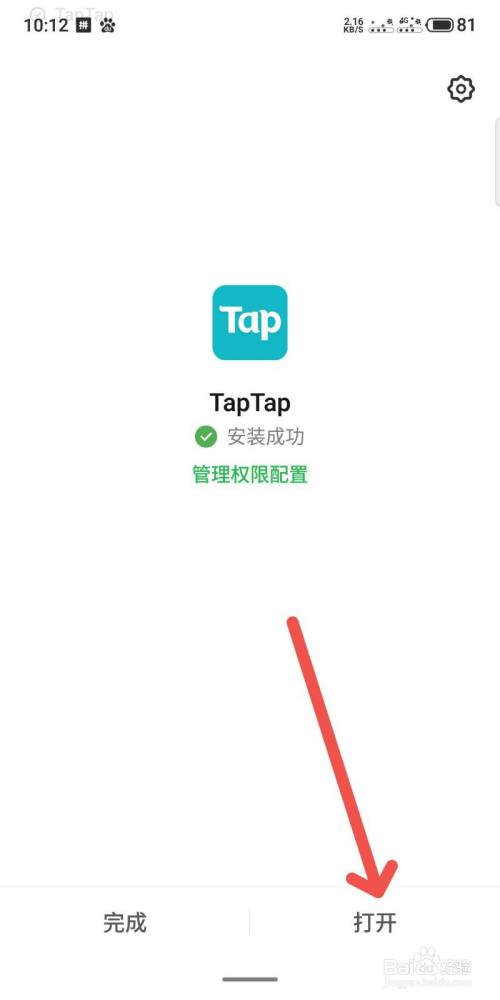 taptao下载_taptao下载官网