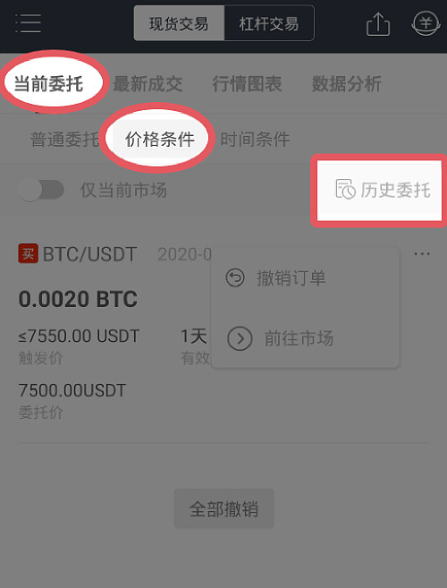 怎么查usdt交易记录_查usdt交易记录的网址