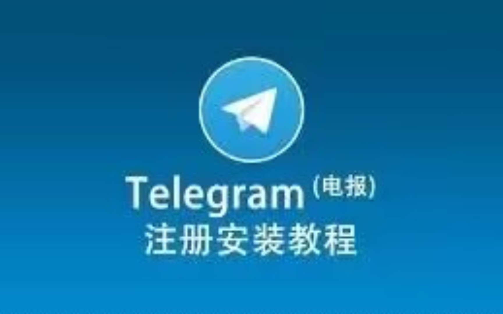 telegram收不到_telegram收不到86短信验证