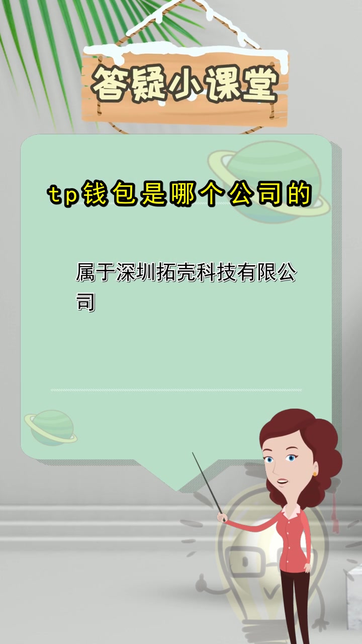 TP钱包创始人_tp钱包被多签了是不是无解
