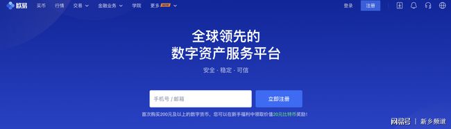 欧意易交易所官网首页_欧意易交易所官网首页登录