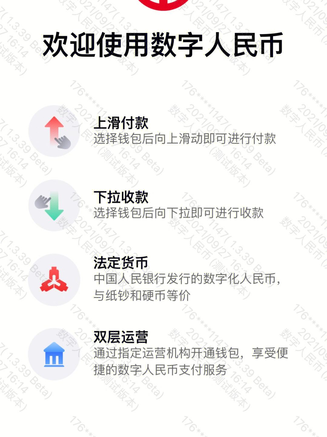 数字人民币千万别开通_数字人民币千万别开通,我不想要怎么办