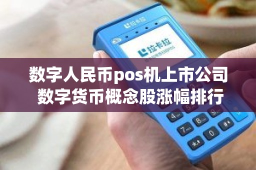 数字货币哪几种_数字货币有哪些品种