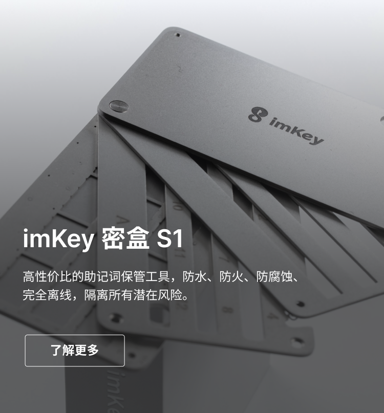 imkey_imkey硬件钱包官网
