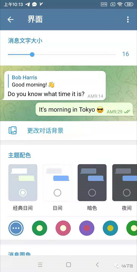 telegeram文件下载位置苹果的简单介绍