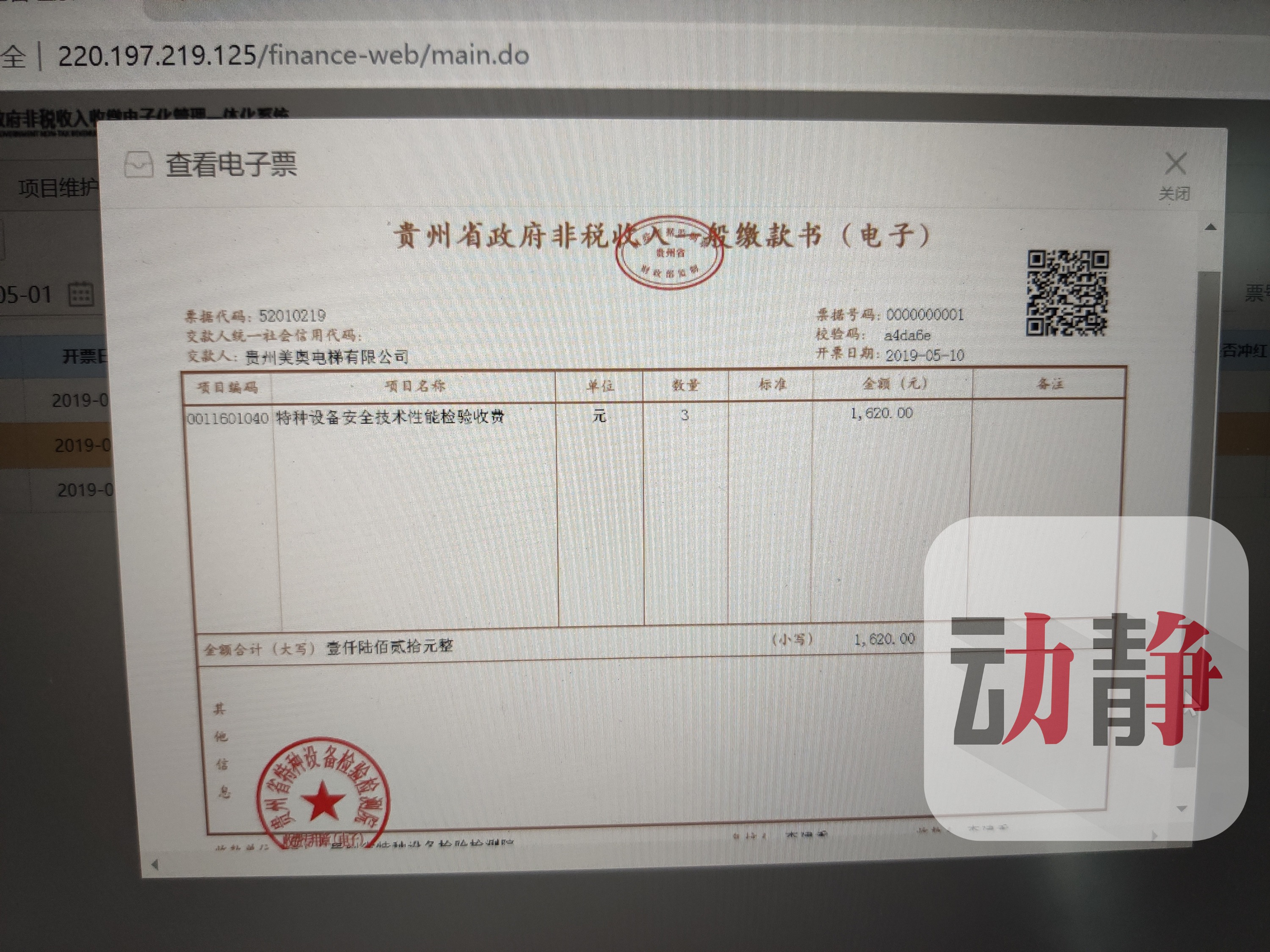 电子支票有哪些_电子支票有哪些要求