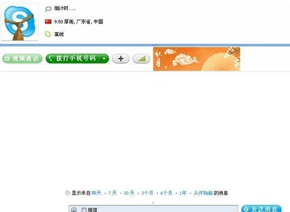 skype安卓手机版下载2022_skype安卓手机版下载2018年