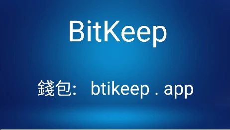 bitkeep安卓下载_bitkeep安卓下载v714