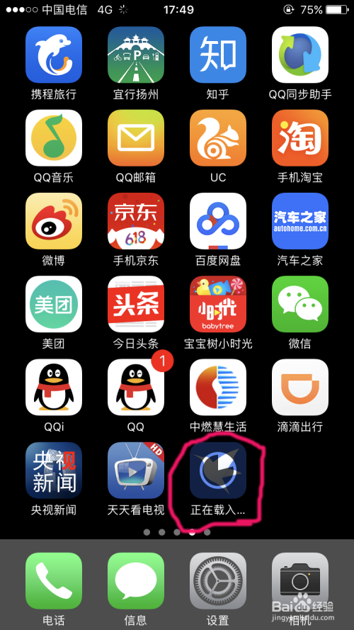 官方app下载苹果手机_iphone官方app下载
