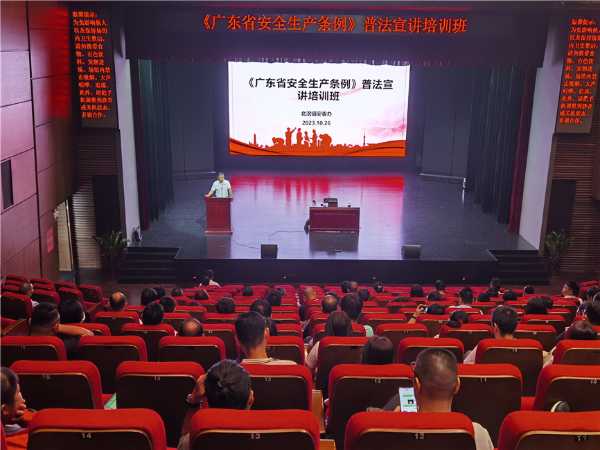 广东省安全生产协会_广东省安全生产协会专家库专家