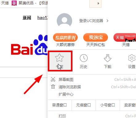uc浏览器网页搜索记录删除不掉_uc浏览器网页搜索记录删除不掉怎么办