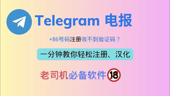 telegraph中文官网入口_telegraph download
