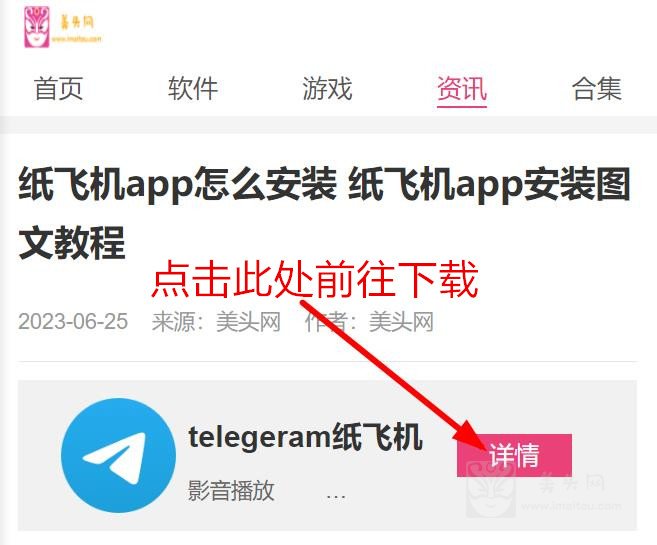 关于纸飞机app中文版官网下载的信息