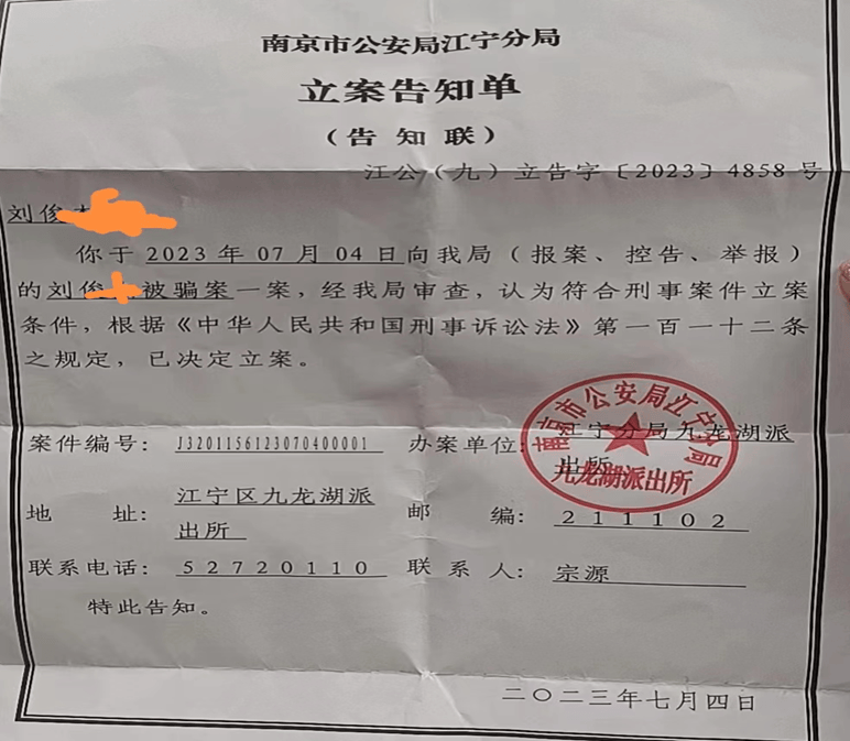 usdt搬砖被骗能立案吗的简单介绍