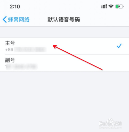 sky网络电话怎么设置直接拨打_sky网络电话打出去显示什么号码