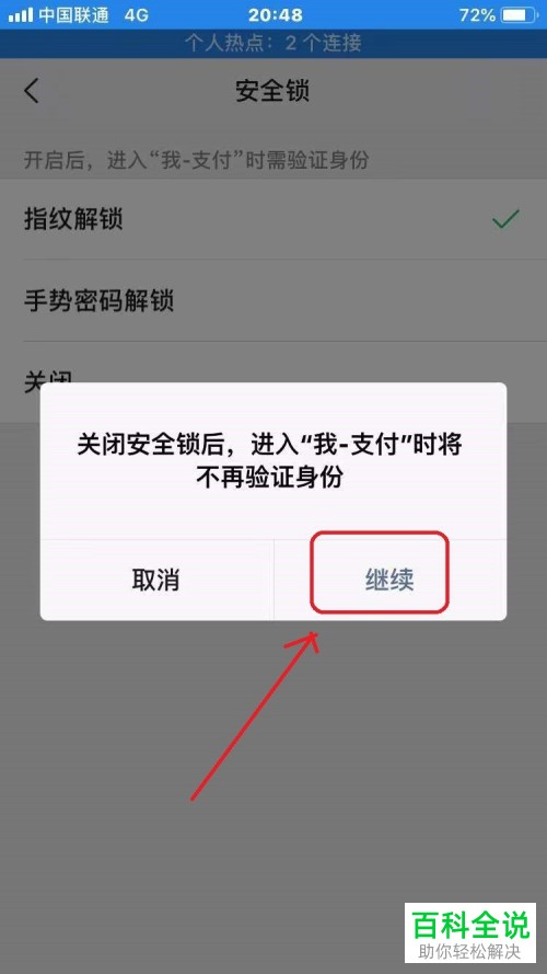 钱包取消授权怎么操作_钱包取消授权怎么操作的