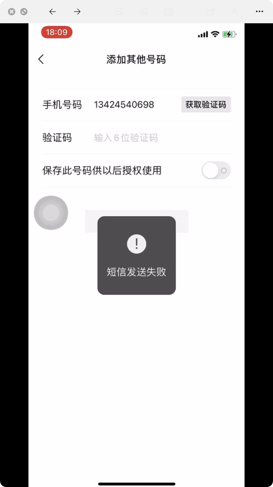 验证码为什么发不过来?_验证码为什么发不过来短信