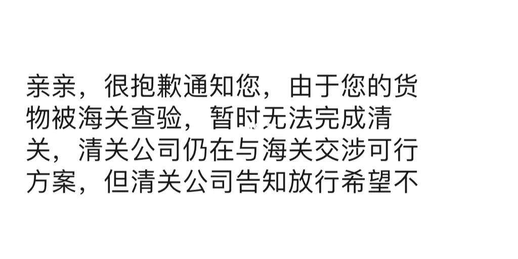 被海关扣下来的怎么办_被海关扣的东西怎么拿回来