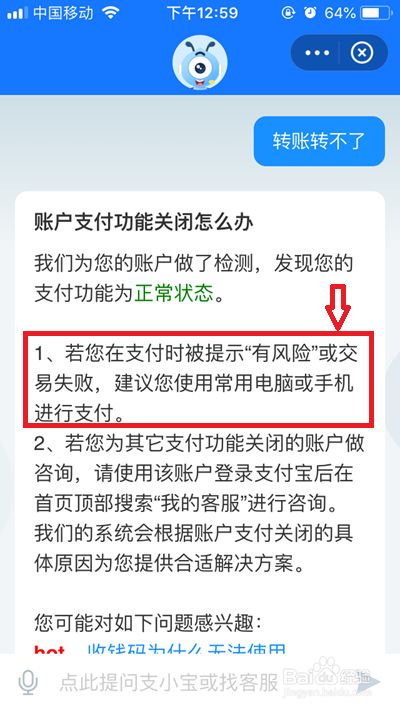 付款截图发给别人有风险吗_付款截图可以发给陌生人吗?