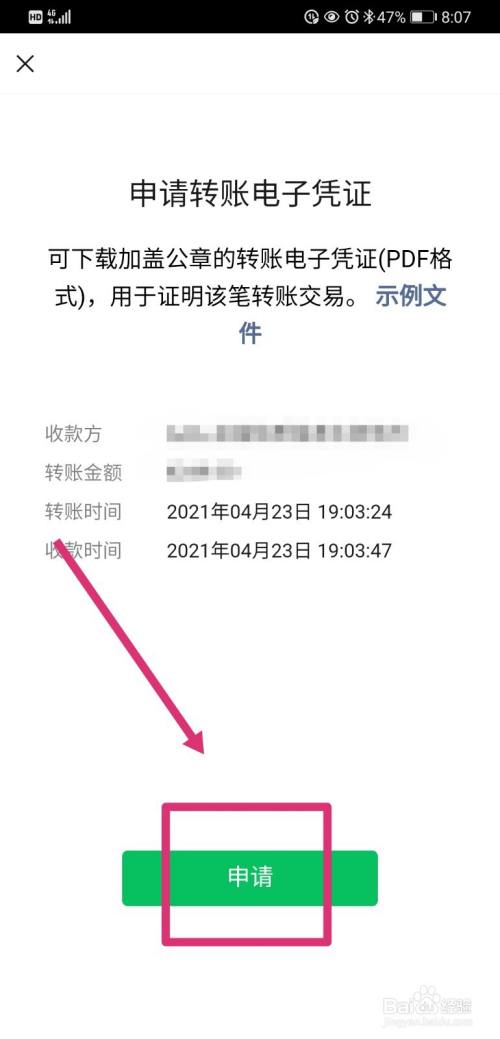 电子货币在微信哪里找_电子货币在微信哪里找出来