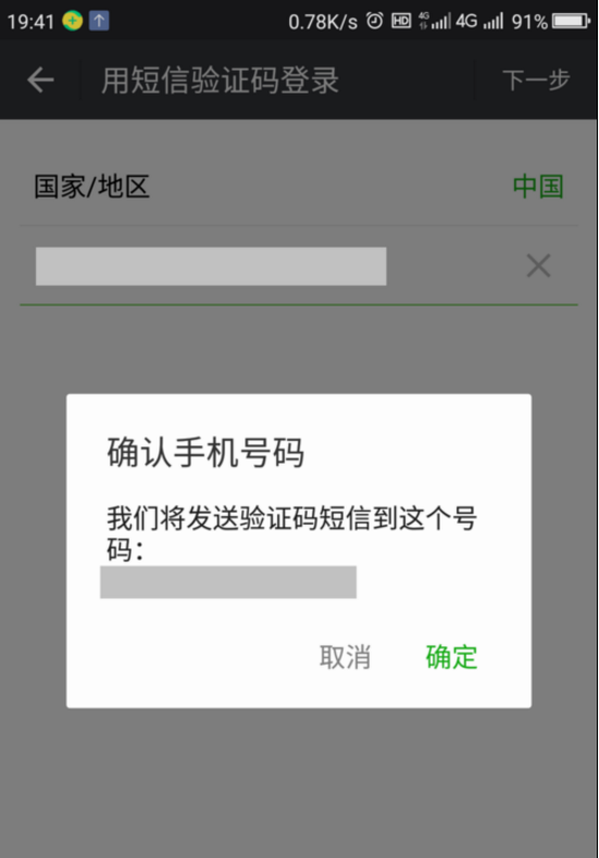 苹果telegeram短信验证收不到_telegeram短信验证解决办法苹果