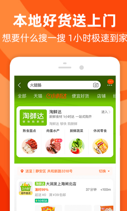 官网淘宝下载_下载手机淘宝官网下载安装到手机