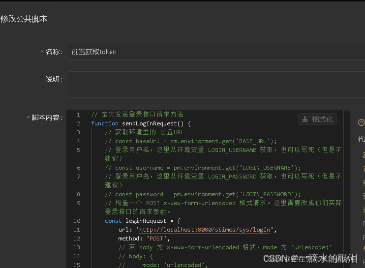 token无效_Token无效加载失败