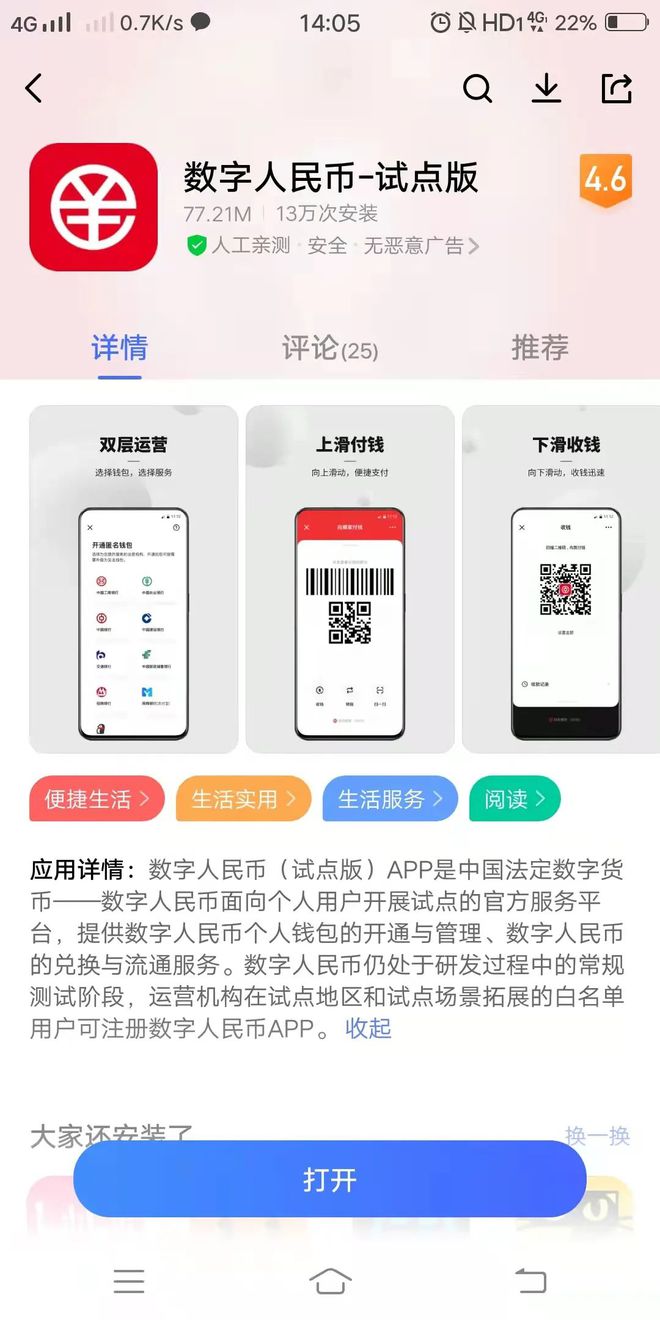 电子货币交易app_电子货币交易方式是最古老的交易方式吗