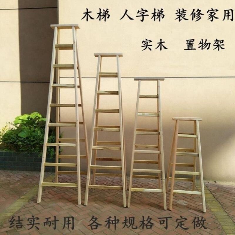 人梯子图片_人字梯子制作图纸